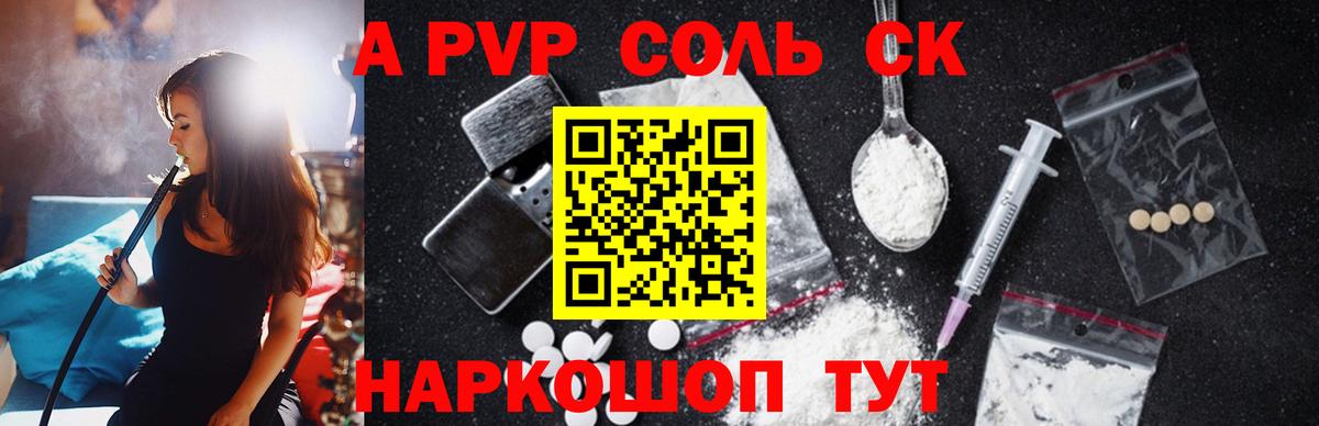 Ейск  A PVP СК КРИС  A-PVP VHQ  A PVP СК КРИС  Вход с VPN 