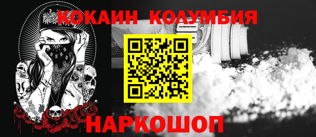 Cocaine Боливия Ейск