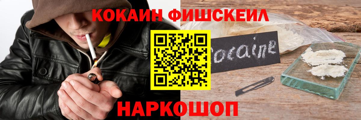 Cocaine Боливия  Кокаин 97%  Кокаин  Ейск  Вход с VPN 