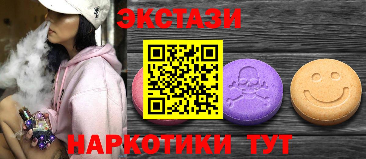 Экстази 99% Ейск