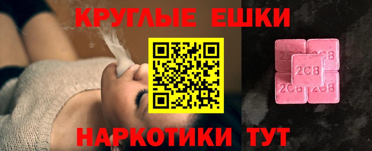 ЭКСТАЗИ 300 mg  Ecstasy XTC  Ейск  даркнет сайт  Вход с VPN 
