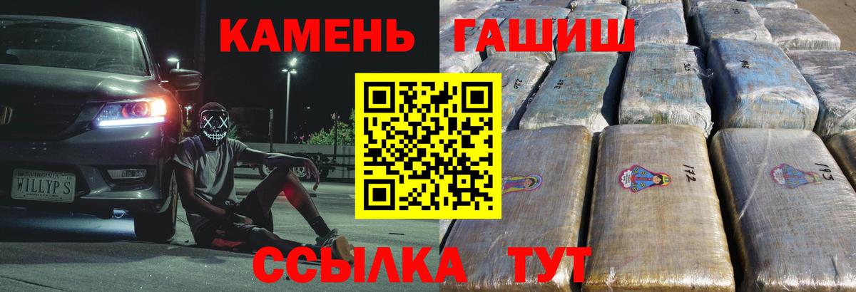 Ейск  ГАШИШ хэш  Гашиш Cannabis  Вход с VPN 