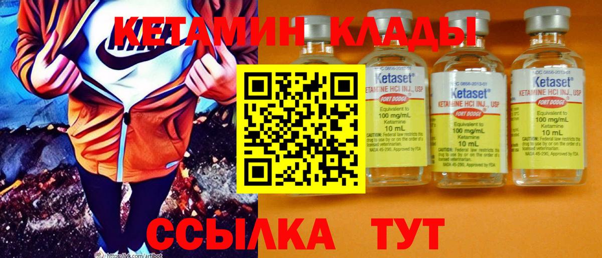 Кетамин ketamine  КЕТАМИН ketamine  Вход с VPN  Ейск 