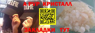 эйфоретик Краснокаменск