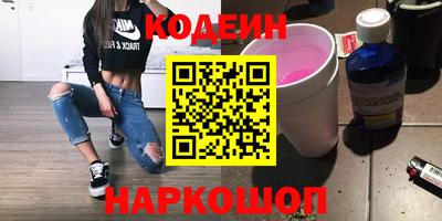 эйфоретик Краснокаменск