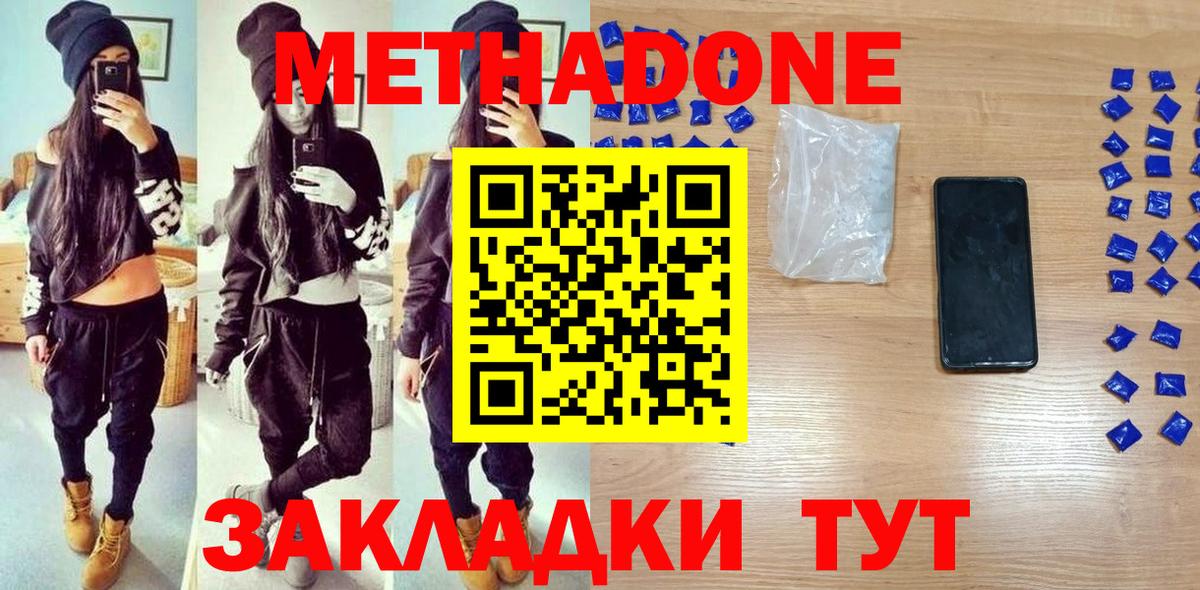 МЕТАДОН мёд  Вход с VPN  Ейск  МЕТАДОН кристалл 
