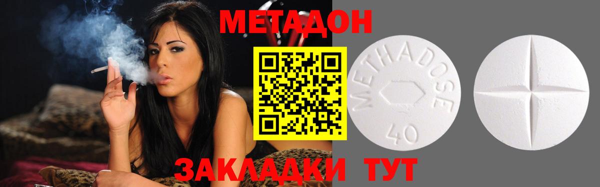 Метадон мёд Ейск