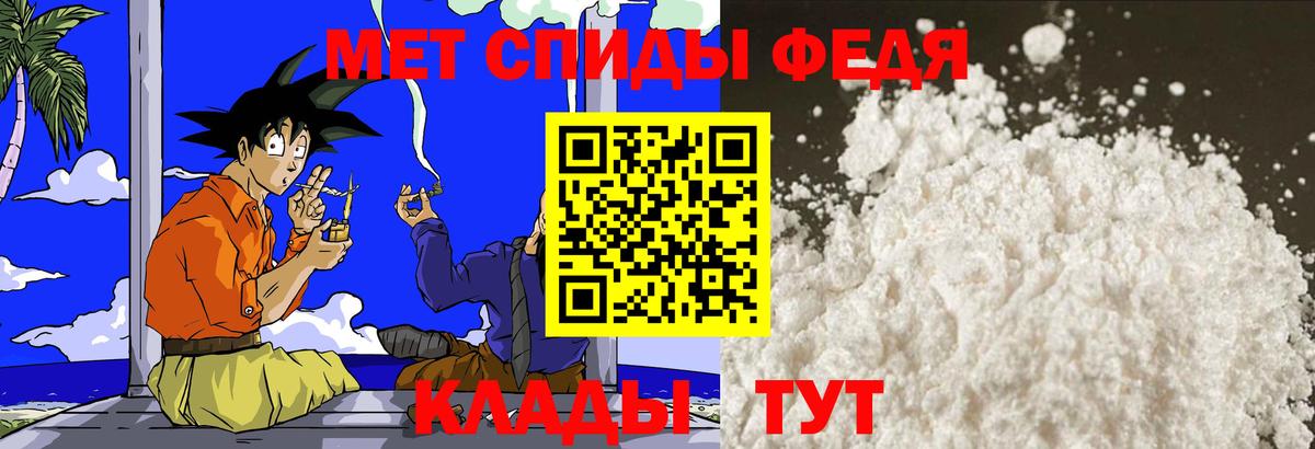 Ейск  Первитин Methamphetamine  Вход с VPN  Первитин Methamphetamine 