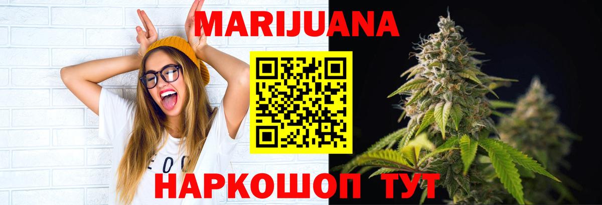 Канабис OG Kush  Вход с VPN  Ейск  Конопля марихуана  Шишки марихуана ГИДРОПОН 
