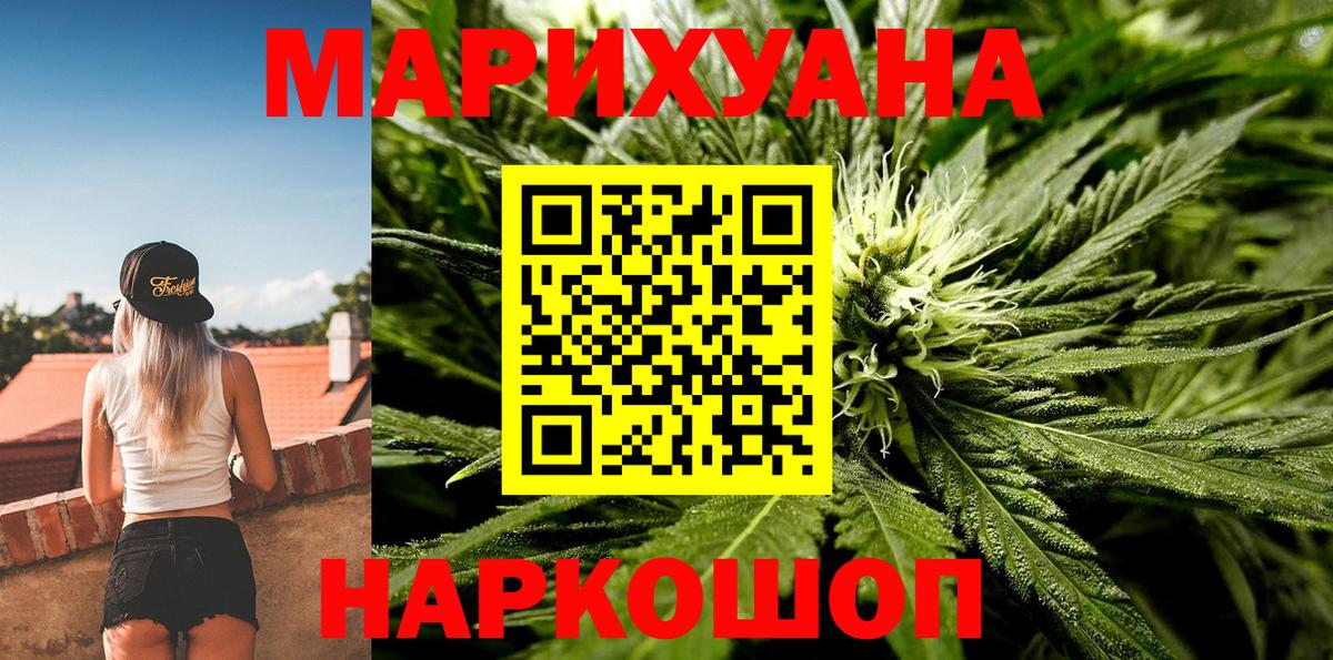 Марихуана OG Kush Ейск